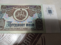 Банкнота от 50 лв от 1990 година, снимка 1 - Нумизматика и бонистика - 44845487