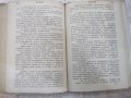 Книга "Знахаръ - Т.Доленга - Мостовичъ" - 308 стр., снимка 5