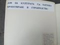 Каталог, скици, снимки Висш инженерно - строителен институт, София, 1968 година. , снимка 9