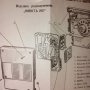 Радиоприемник Юност 202 инструкция и схеми, снимка 3