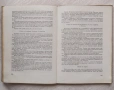 Българска народна медицина. Природолечение и природосъобразен живот. Том 1-3, снимка 6