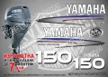 YAMAHA 15 hp Ямаха извънбордови двигател стикери надписи лодка яхта, снимка 13