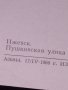 Две стари картички Улица Пушкин СССР, Боровец България за КОЛЕКЦИОНЕРИ 41699, снимка 5