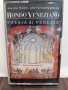   Rondо  Veneziano – Poesia Di Venezia, снимка 1 - Аудио касети - 32218295