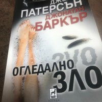 Продавам книга, снимка 1 - Художествена литература - 37390188