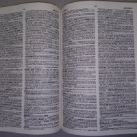 Френско-английски речник Le Robert&Collins, снимка 4 - Чуждоезиково обучение, речници - 38245509