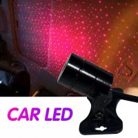 *ТОП* USB УСБ Лазер разпръскващ червена светлина за дома кола автомобил +ПОДАРЪК, снимка 3 - Аксесоари и консумативи - 26861800