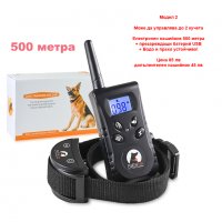 Електронен нашийник за обучение и дресура на куче с дистанционно вибрация звук електрошок телетакт, снимка 2 - За кучета - 22780088