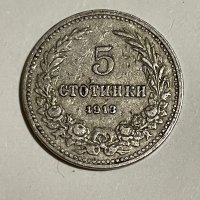 5 стотинки 1913, снимка 1 - Нумизматика и бонистика - 35654297
