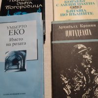 Художествена литература, снимка 2 - Художествена литература - 32596098