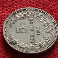 Монета 5 стотинки 1912г. Царство България за колекция - 27332, снимка 4 - Нумизматика и бонистика - 35147214