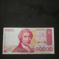 Банкнота Хърватска - 10251, снимка 2 - Нумизматика и бонистика - 27537971