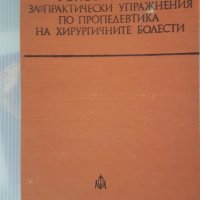 Книги-Медицина, снимка 2 - Специализирана литература - 28623318