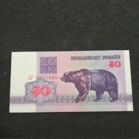 Банкнота Беларус - 12072, снимка 1 - Нумизматика и бонистика - 28059613