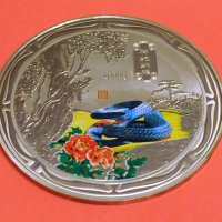 Монета от китайския зодиак/ Змия/ - 120мм диаметър, снимка 3 - Нумизматика и бонистика - 32304796