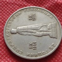 Монета 2 лева 1969г. от соца 25 години Социалистическа революция за колекция - 25027, снимка 8 - Нумизматика и бонистика - 35197653