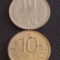Лот монети 10 броя 10 стотинки различни години от соца за КОЛЕКЦИЯ 18801, снимка 2 - Нумизматика и бонистика - 43864737