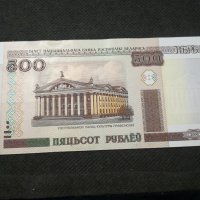 Банкнота Беларус - 12033, снимка 3 - Нумизматика и бонистика - 27991787