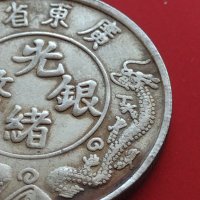 РЕПЛИКА КОПИЕ на стара сребърна Китайска монета уникат за КОЛЕКЦИОНЕРИ 41473, снимка 7 - Нумизматика и бонистика - 43166381