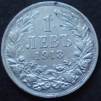 Сребърна монета 1 лев Фердинанд 1913 година 43353, снимка 7 - Нумизматика и бонистика - 44094803