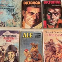 Стари книги, снимка 9 - Художествена литература - 37676615