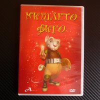 Мишлето Фиго DVD филм детски филмче анимация приключения, снимка 1 - DVD филми - 43010776