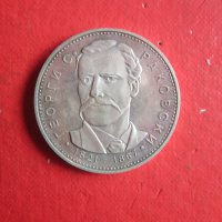 5 лева 1971 Георги Сава Раковски сребърна монета , снимка 5 - Нумизматика и бонистика - 35101560