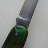 Старо българско ножче "сърб и чук" нож социалистическо време , снимка 4 - Ножове - 43273482