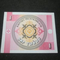 Банкнота Киргизка република - 10544, снимка 4 - Нумизматика и бонистика - 27580610