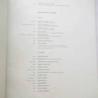 Книга Атлас на Народна република България 1973 г.  , снимка 3 - Енциклопедии, справочници - 26969075