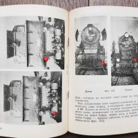 Антикварна книжка-Инструкция за сигнализацията в железопътния транспорт-1957г., снимка 8 - Специализирана литература - 33259036