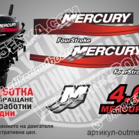 Mercury 1999-2006 25 hp Four Stroke Меркюри извънбордов двигател стикери надписи лодка outmerfsr-25, снимка 2 - Аксесоари и консумативи - 43346877