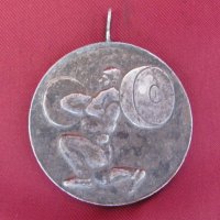 19 век Сребърен Медал- Вдигане на Тежести- България, снимка 1 - Антикварни и старинни предмети - 27351795