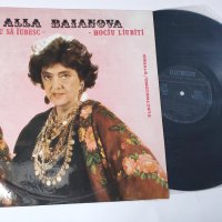 Алла Баянова Alla Baianova – Vreau Să Iubesc - цигански и руски романси, снимка 3 - Грамофонни плочи - 43062388