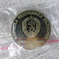 Български юбилейни монети/до 1989 година/, снимка 7 - Колекции - 36867287