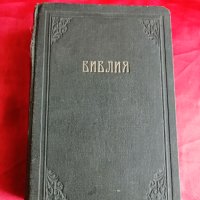 Стара ЦАРИГРАДСКА Библия 1912г. Матеосянь, снимка 1 - Антикварни и старинни предмети - 40755406