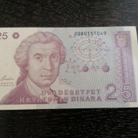 Банкнота - Хърватска - 25 динара UNC | 1991г., снимка 1 - Нумизматика и бонистика - 26947728