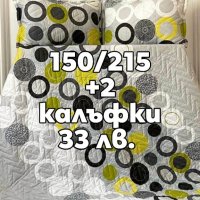 Шалтета на СУПЕР цени от български пройзводител , снимка 5 - Покривки за легло - 40693763