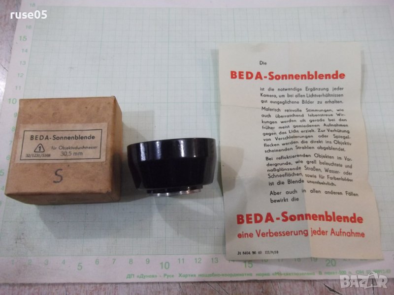 Сенник "BEDA - 30,5 mm" метален, снимка 1