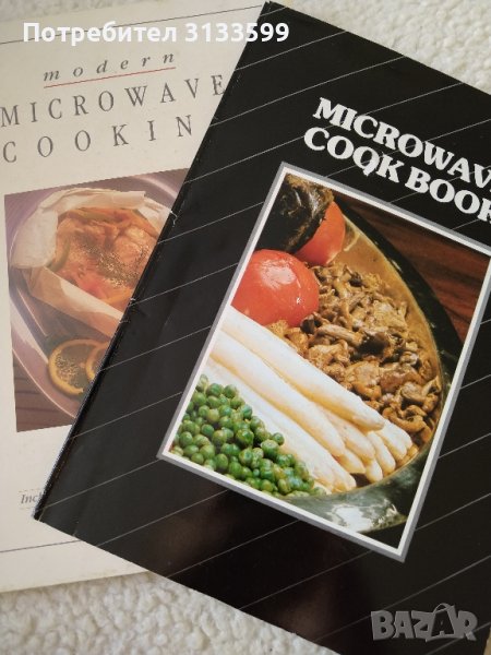  MICROWAVE COOK BOOK; modern MICROWAVE COOKING , снимка 1