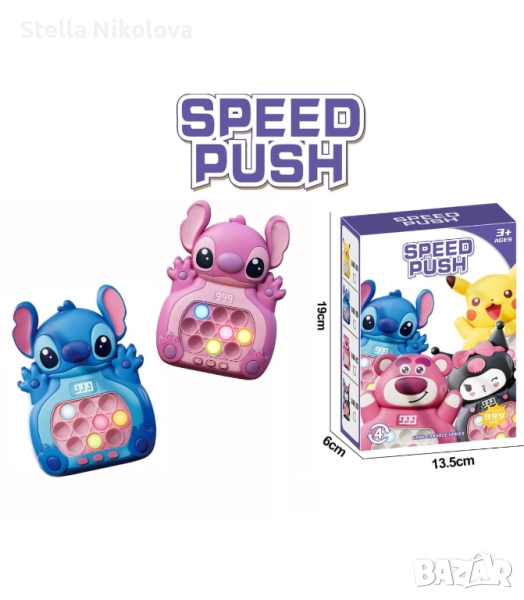 Стич, Електронна попит - игра, снимка 1