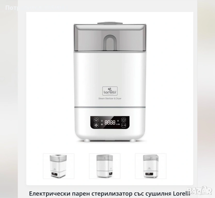 Стерилизатор, снимка 1