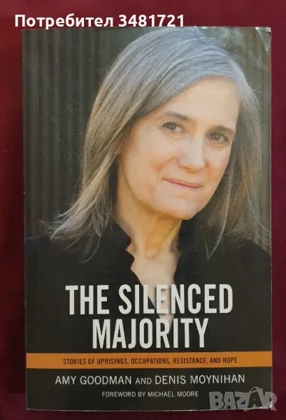 Заглушеното мнозинство. Истории за протести, окупация и противодействие / The Silenced Majority, снимка 1