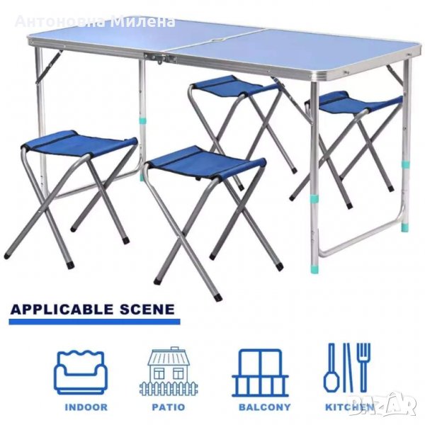 Синя Сгъваема къмпинг маса с 4ри стола, снимка 1