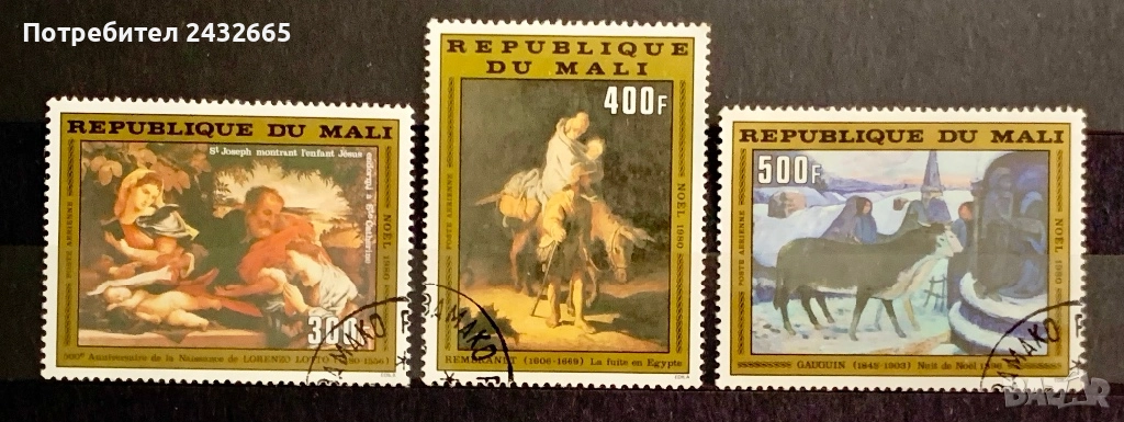 JG111. Мали 1980 - “ Изкуство. Коледа. “, снимка 1