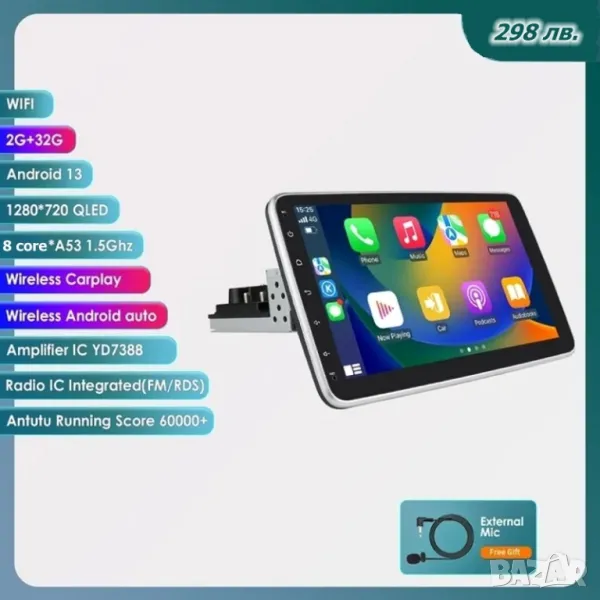 10" 1-DIN мултимедия с Android 13, 8-core, 2/32GB, 1280х720 QLED, RDS, снимка 1