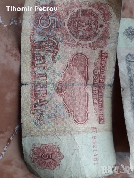 Стари банкноти и монети., снимка 1