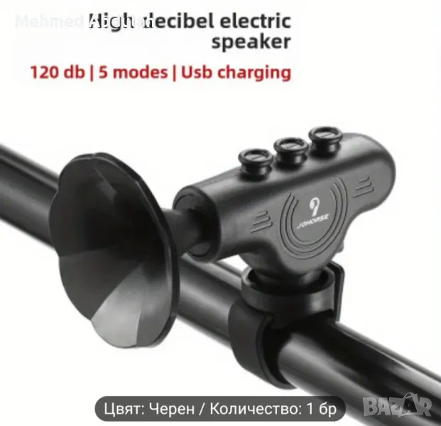 Клаксон за велосипеди , снимка 1