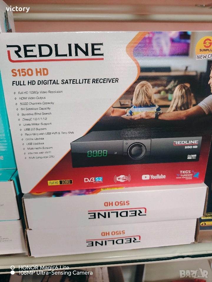 SAT ПРИЕМНИК RED LINE S150HD , снимка 1