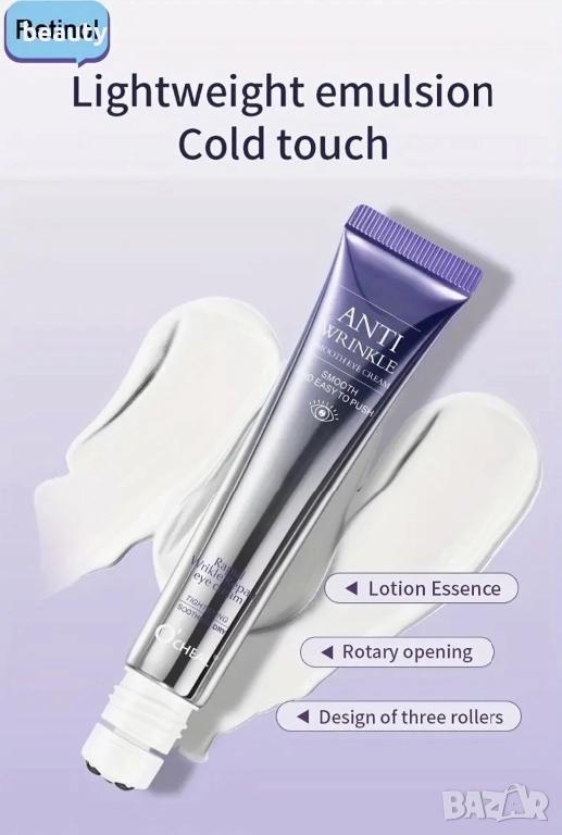 Ретинол серум с ролер за околоочен контур 15 мл, снимка 1